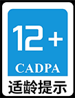 适龄提示